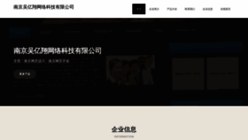 What Njwuyixiang.com website looked like in 2023 (This year)
