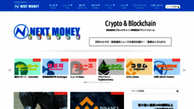 What Nextmoney.jp website looked like in 2023 (2 years ago)