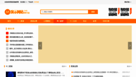 What Ntmingzhu.com website looked like in 2023 (This year)