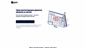 What Newsru.ru website looked like in 2023 (This year)