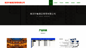 What Njyechangzp.com website looked like in 2023 (This year)