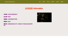 What Ningdongzixun.com website looked like in 2023 (This year)