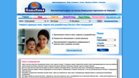 What Nashanyanya.com.ua website looked like in 2023 (This year)