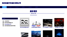 What Njpengqu.com website looked like in 2023 (This year)