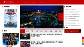 What Ngzb.com.cn website looked like in 2023 (This year)
