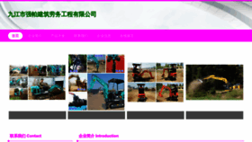 What Nxqiangpao.com website looked like in 2023 (This year)