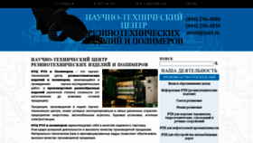 What Ntcrti.ru website looked like in 2023 (This year)