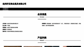 What Ningzhi1688.com website looked like in 2023 (This year)