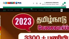 What Nithrabooks.com website looked like in 2023 (This year)