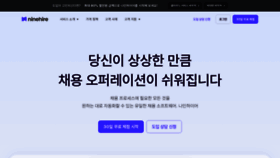What Ninehire.com website looked like in 2023 (1 year ago)