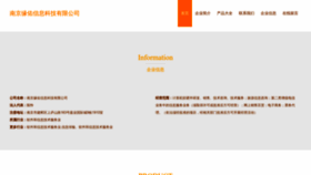 What Njyuanyou.com website looked like in 2023 (This year)