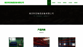 What Njlixuan.com website looked like in 2023 (This year)