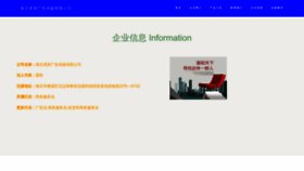 What Njhuyin.com website looked like in 2023 (This year)