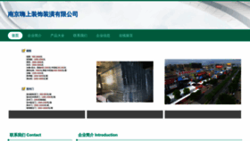 What Njhaishang.com website looked like in 2023 (This year)