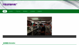 What Njshengjia.com website looked like in 2023 (This year)