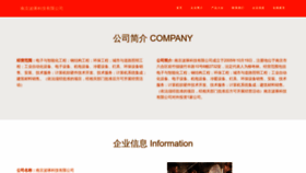 What Njbozhuo.com website looked like in 2023 (This year)