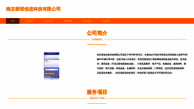 What Njbinuo.com website looked like in 2023 (This year)