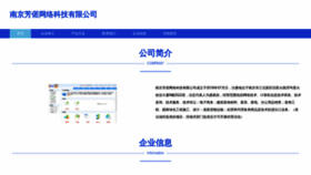 What Njfangruo.com website looked like in 2023 (This year)