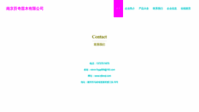 What Njfenqi.com website looked like in 2023 (This year)
