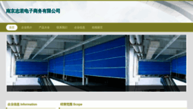 What Njzhiruo.com website looked like in 2023 (This year)