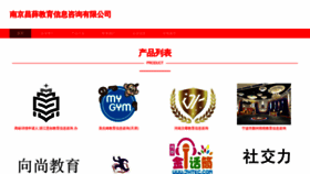 What Njchangxue.com website looked like in 2023 (This year)