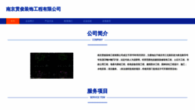 What Njguanjun.com website looked like in 2023 (This year)