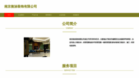 What Njhengtu.com website looked like in 2023 (This year)