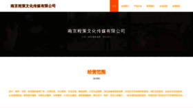 What Njchengce.com website looked like in 2023 (This year)