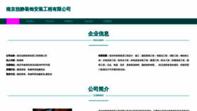 What Njkuojing.com website looked like in 2023 (This year)