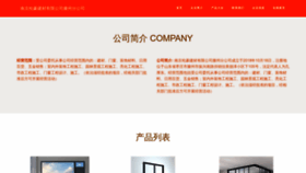 What Njlunhao.com website looked like in 2023 (This year)