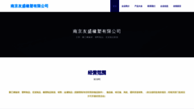 What Njyousheng.com website looked like in 2023 (This year)