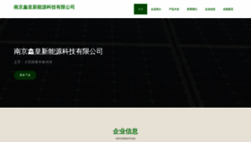 What Njxinhuang.com website looked like in 2023 (This year)