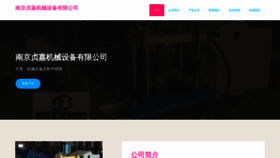What Njzhenjia.com website looked like in 2023 (This year)