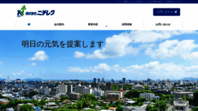What Nichireku.com website looked like in 2023 (This year)
