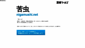 What Nigamushi.net website looked like in 2023 (This year)