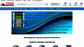 What Newvend.ru website looked like in 2023 (This year)