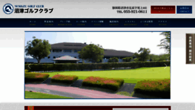 What Numazugc.co.jp website looked like in 2023 (1 year ago)