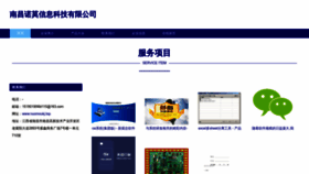 What Nuomoukj.top website looked like in 2023 (This year)