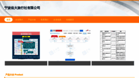 What Nbyouda22.top website looked like in 2023 (This year)