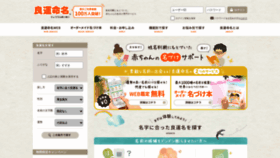 What Nihon-ikuji.com website looked like in 2023 (This year)