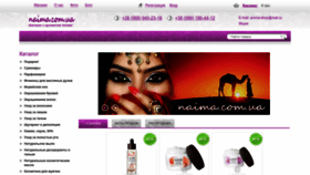 What Naima.com.ua website looked like in 2023 (2 years ago)