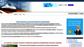 What Narodlink.ru website looked like in 2023 (This year)