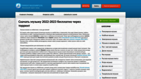 What Nsktorrent.ru website looked like in 2023 (This year)