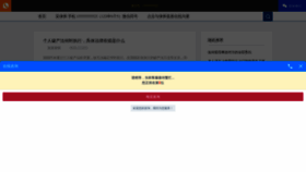 What Nvshenyang.com website looked like in 2023 (This year)