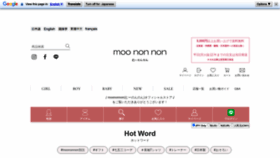 What Nonnon.jp website looked like in 2023 (This year)