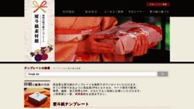 What Noshisozai.com website looked like in 2023 (This year)