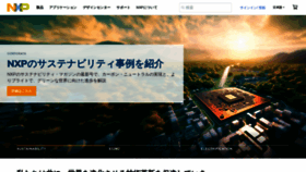 What Nxp.jp website looked like in 2023 (2 years ago)