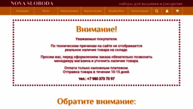 What Novasloboda.ru website looked like in 2023 (This year)