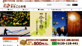 What Niigataojiya.com website looked like in 2023 (This year)