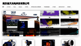 What Njjiantian.com website looked like in 2023 (This year)